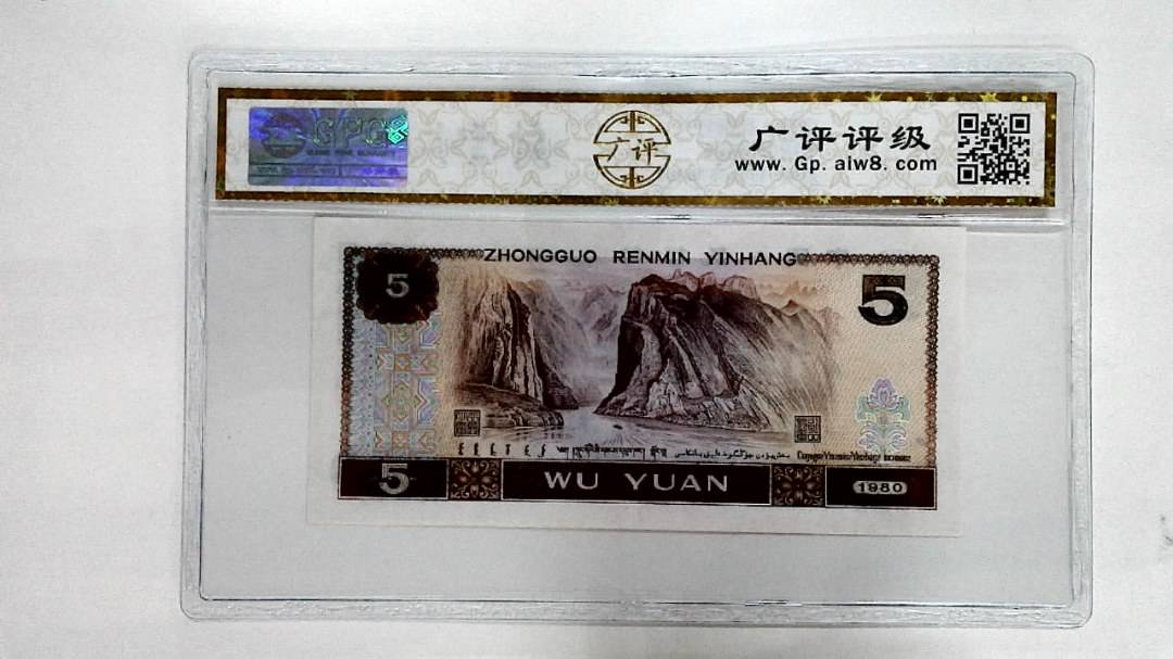 1980年伍圆