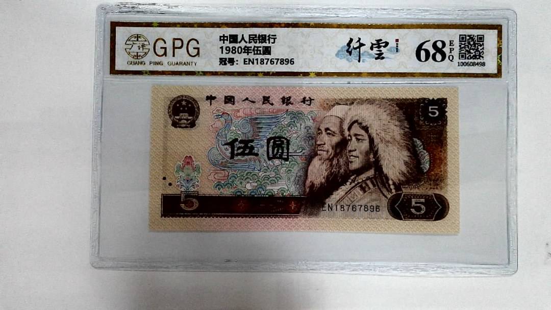 1980年伍圆