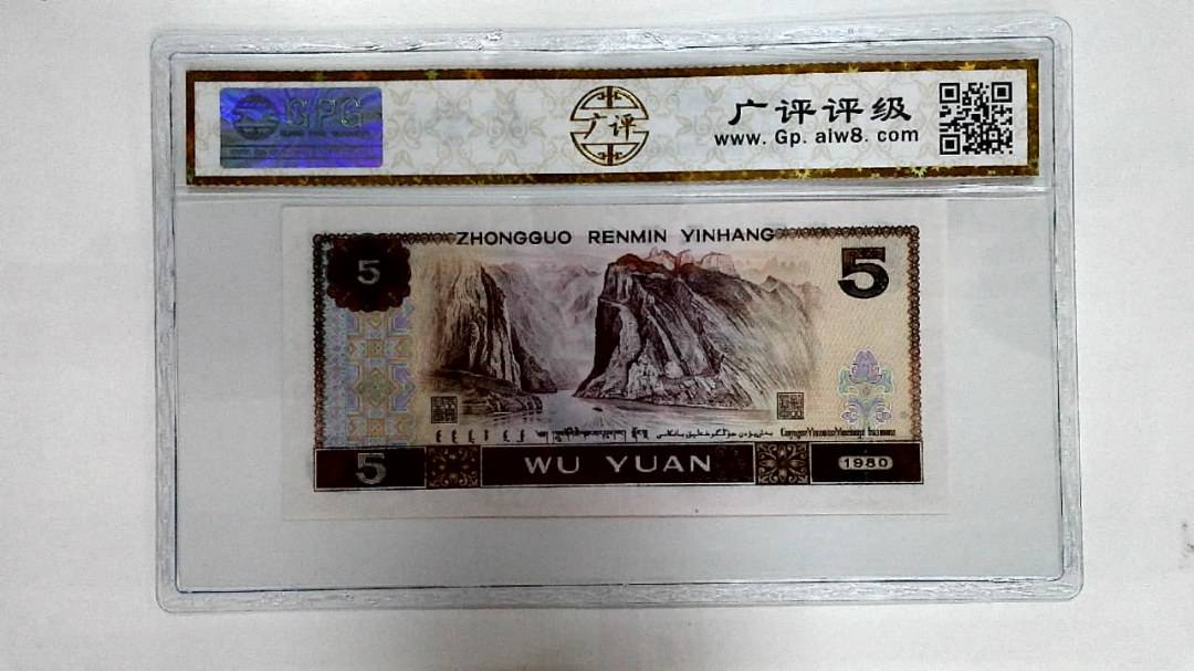 1980年伍圆
