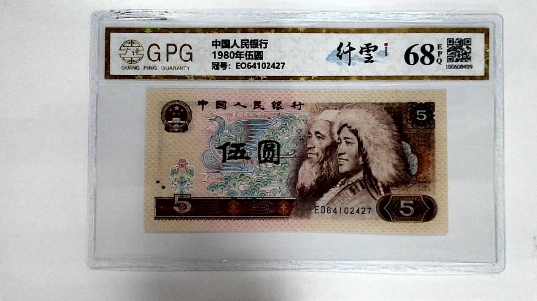 1980年伍圆