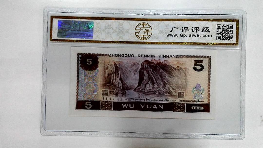 1980年伍圆