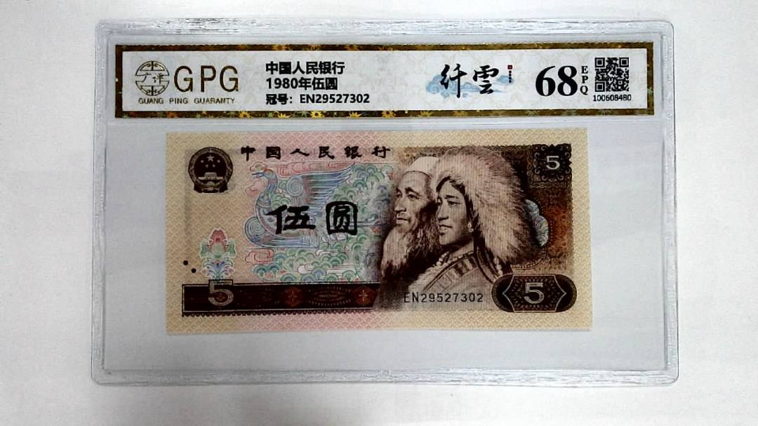 1980年伍圆
