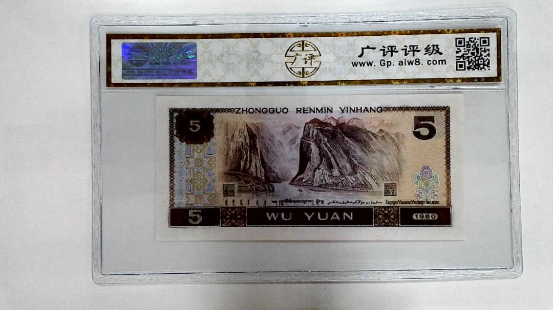 1980年伍圆