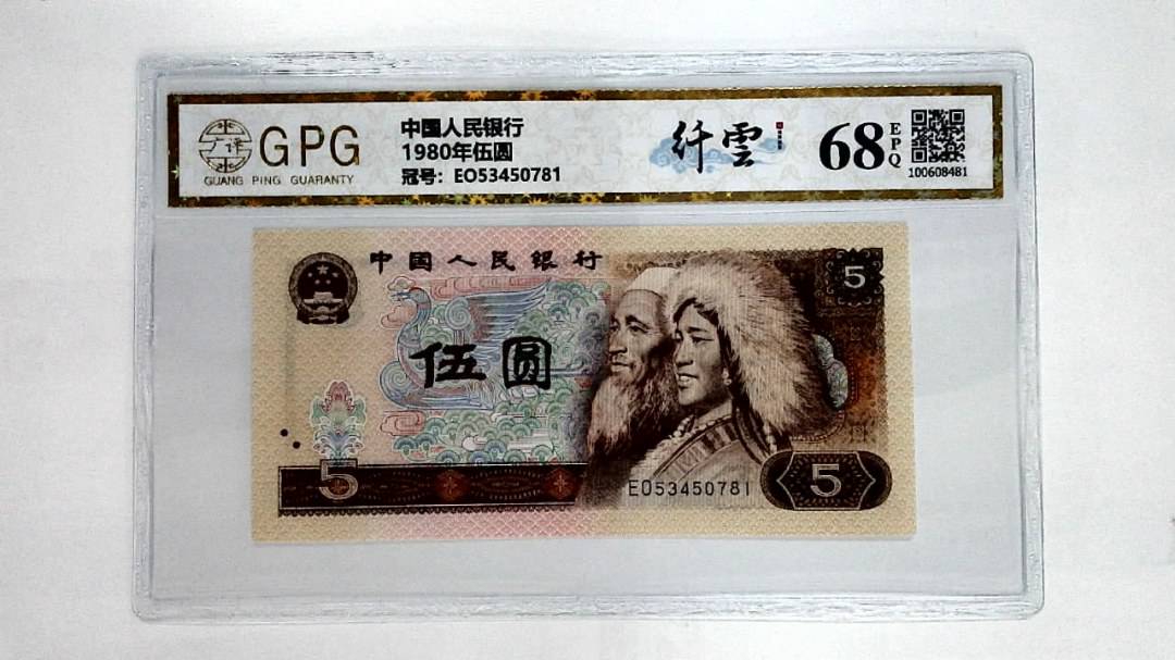 1980年伍圆