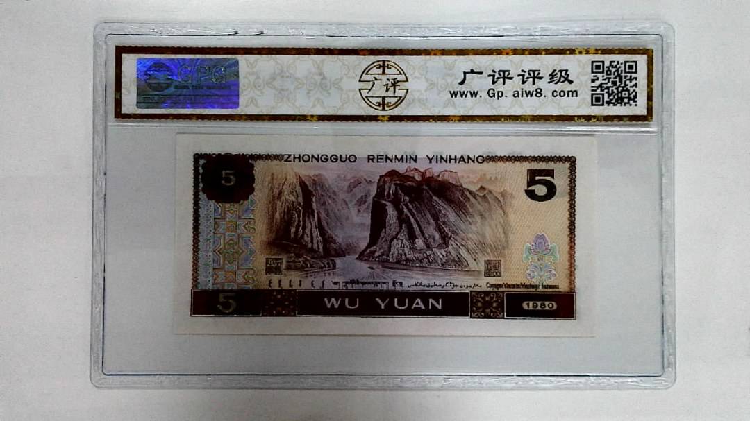 1980年伍圆