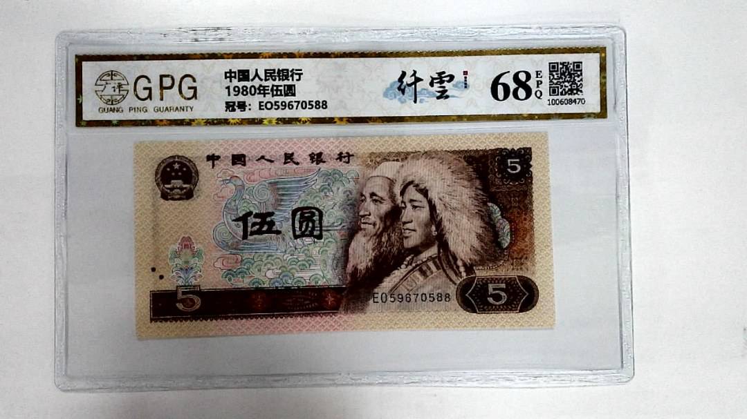 1980年伍圆