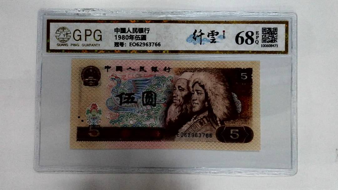1980年伍圆