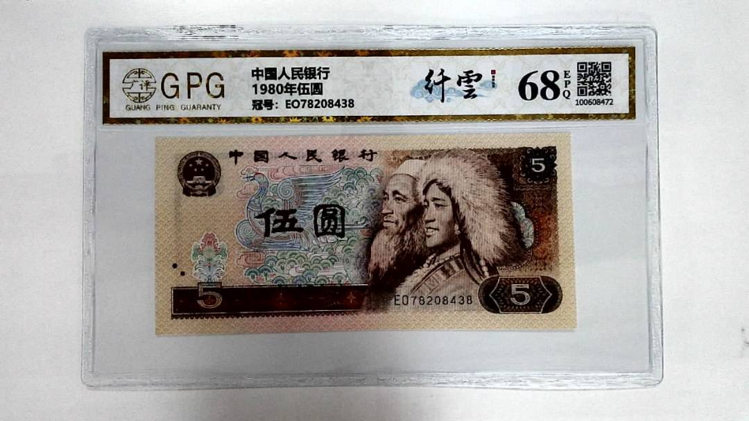 1980年伍圆