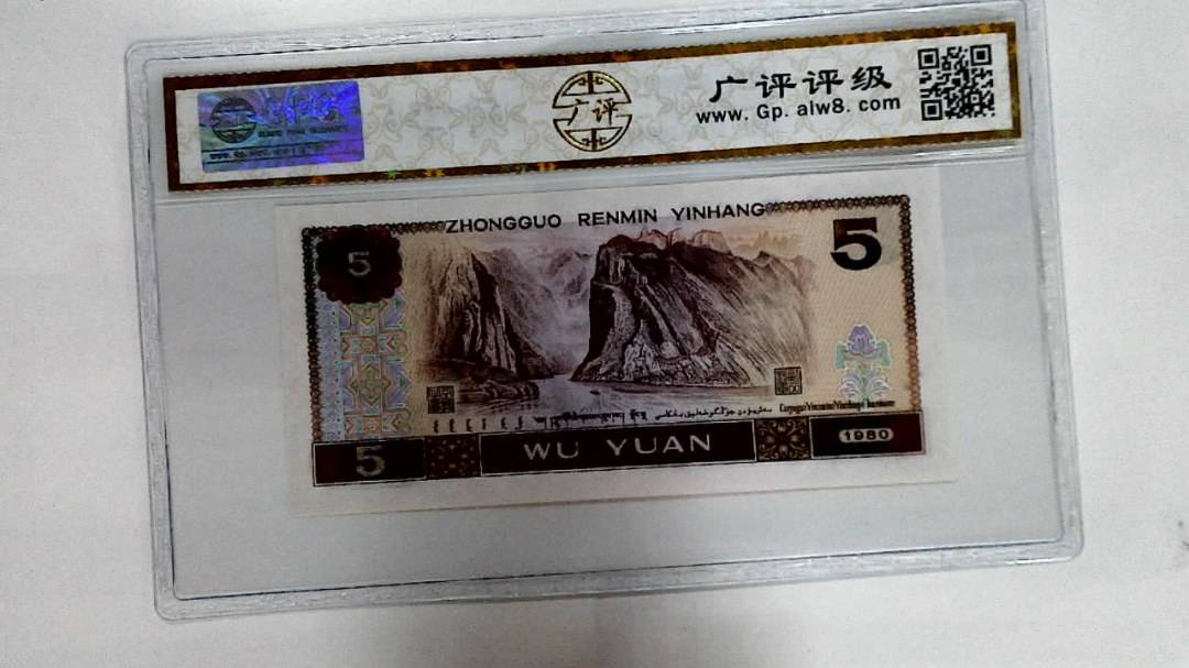 1980年伍圆