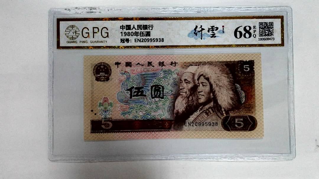 1980年伍圆