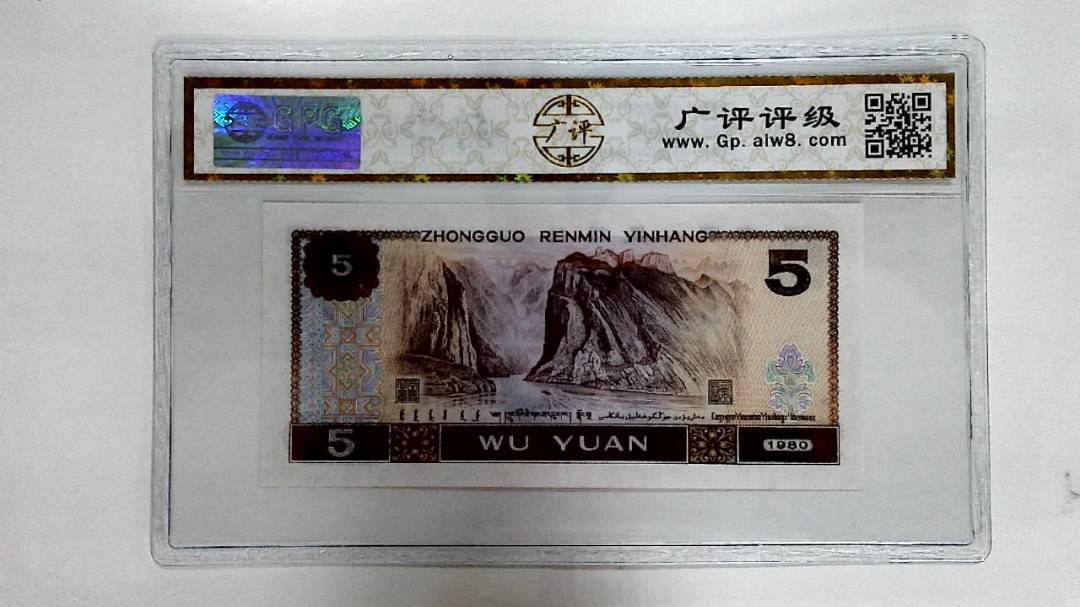 1980年伍圆