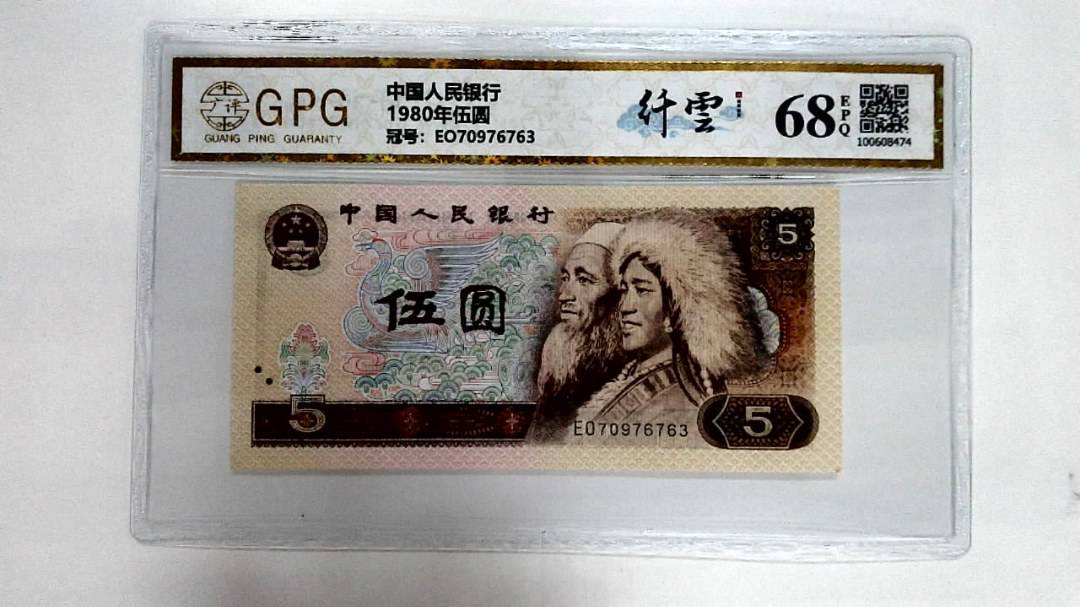 1980年伍圆
