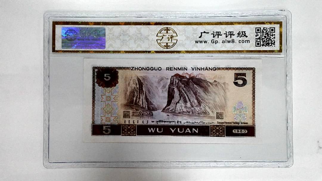1980年伍圆