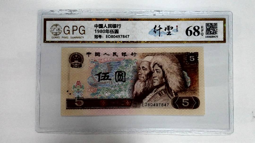 1980年伍圆