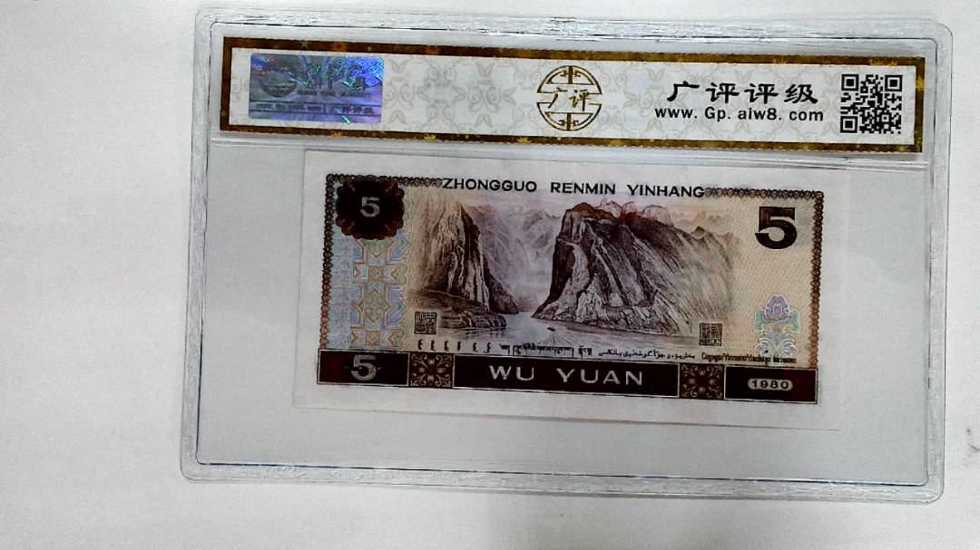 1980年伍圆
