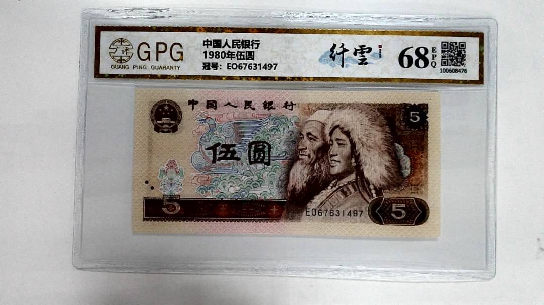 1980年伍圆