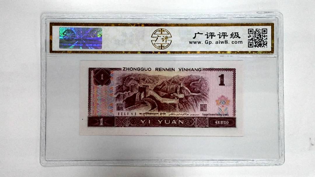 1990年壹圆