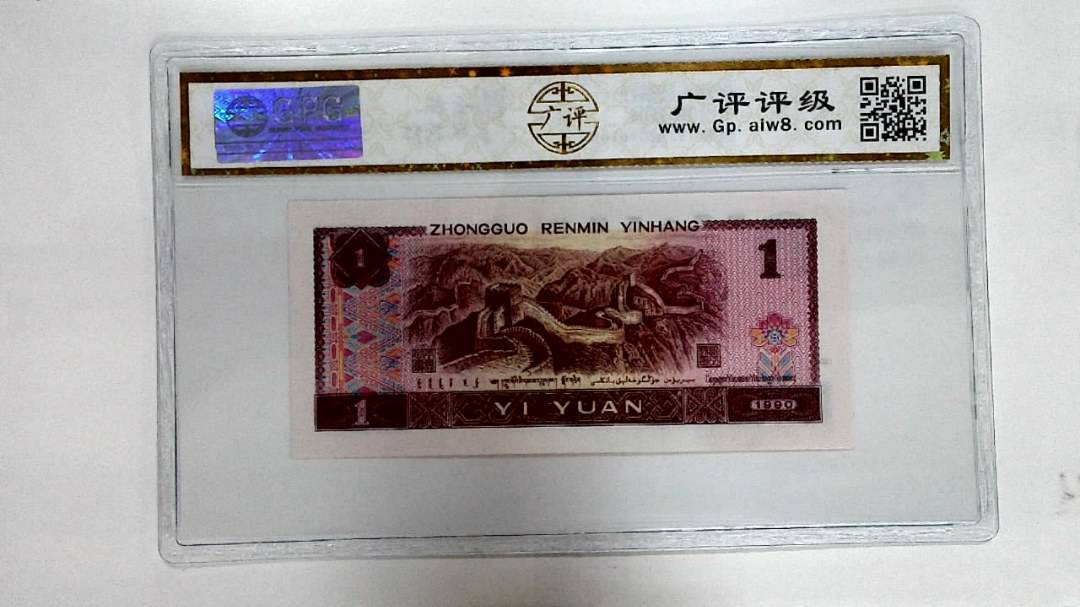 1990年壹圆