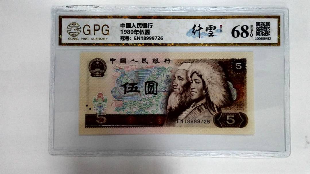 1980年伍圆