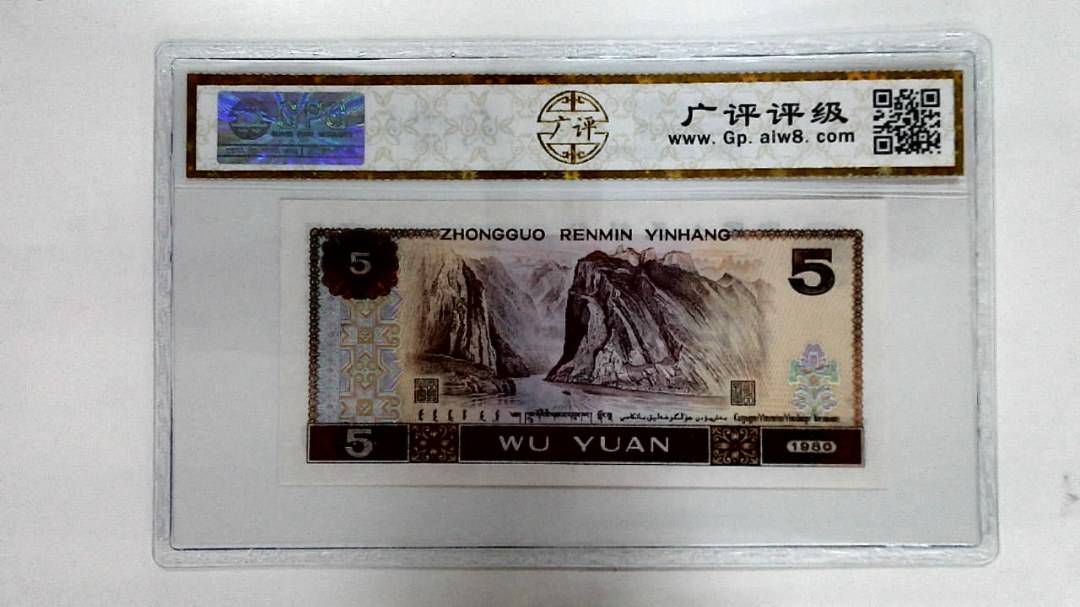 1980年伍圆