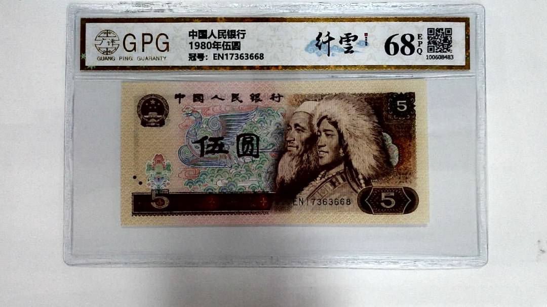 1980年伍圆