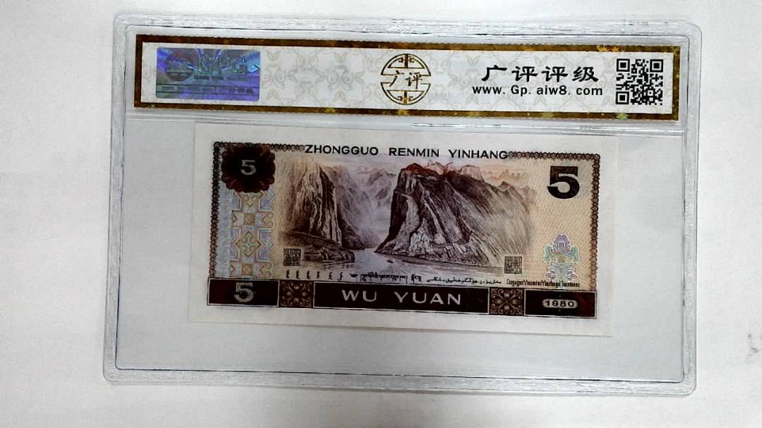 1980年伍圆