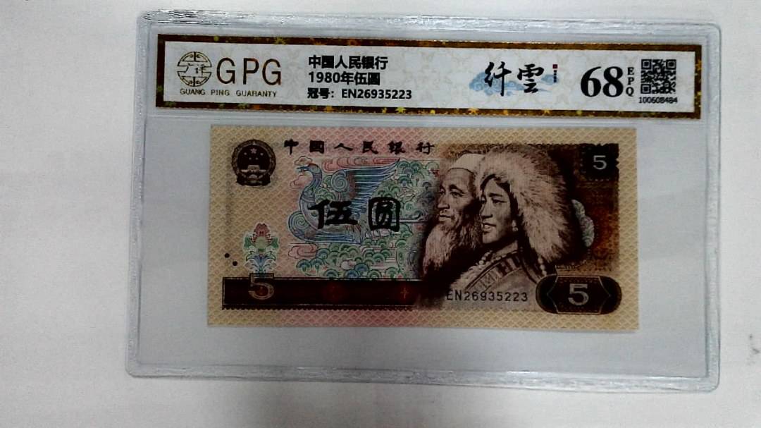 1980年伍圆