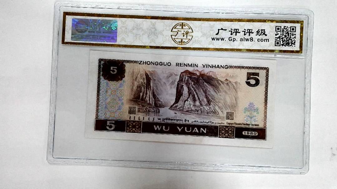 1980年伍圆