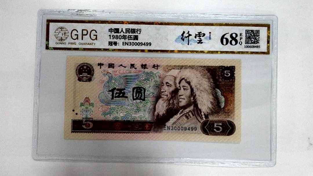 1980年伍圆