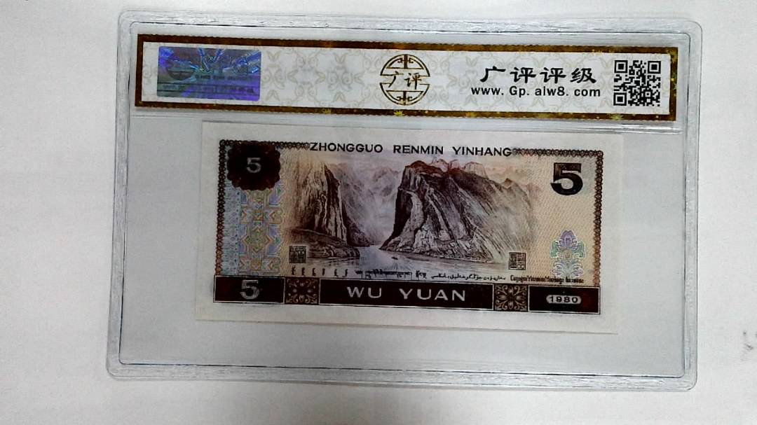 1980年伍圆