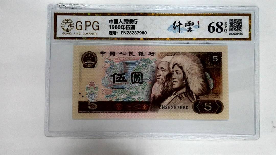 1980年伍圆