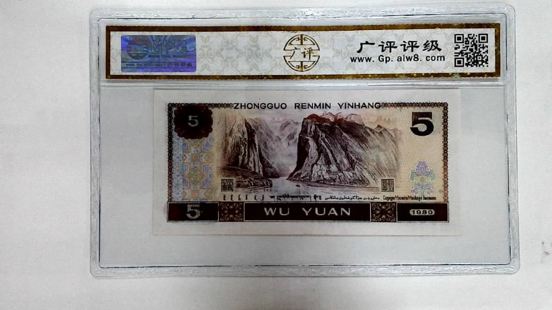 1980年伍圆