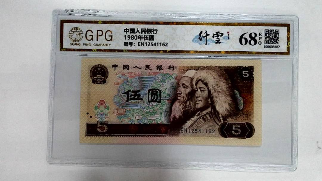 1980年伍圆