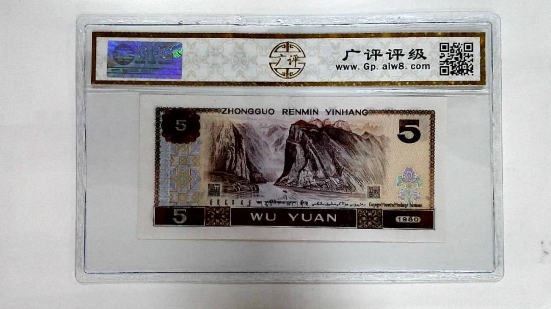1980年伍圆