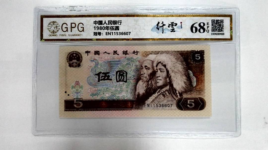 1980年伍圆