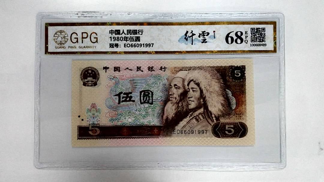 1980年伍圆