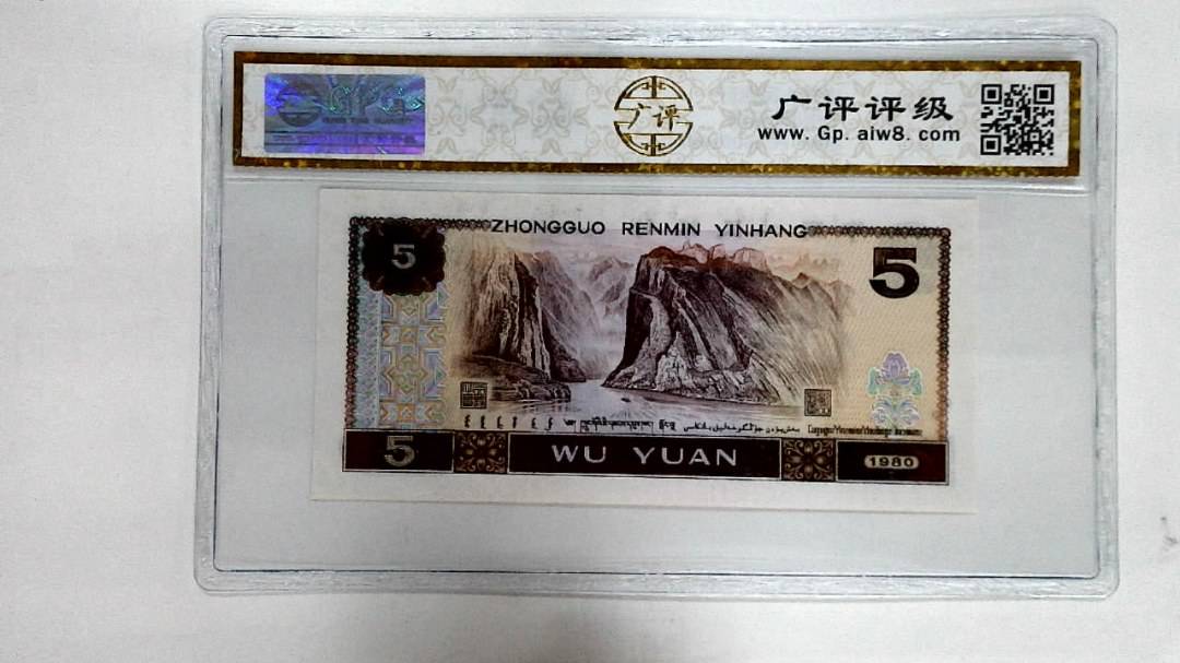 1980年伍圆