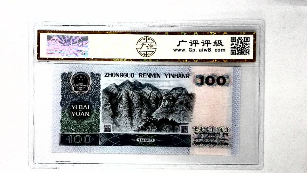 1990年壹佰圆