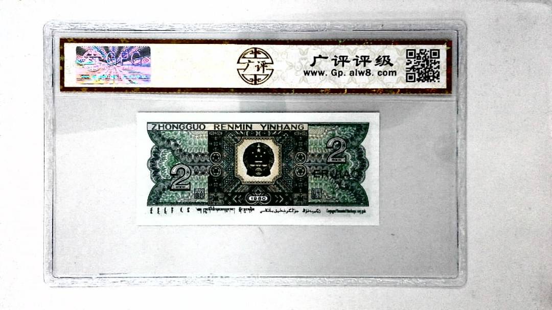 1980年贰角