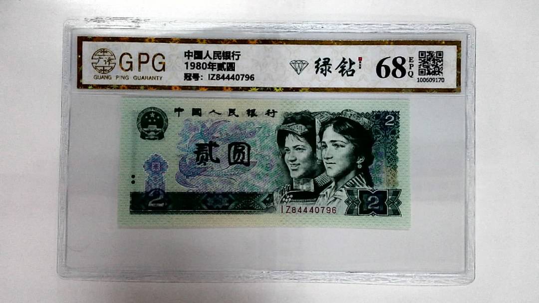 1980年贰圆