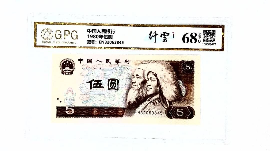 1980年伍圆