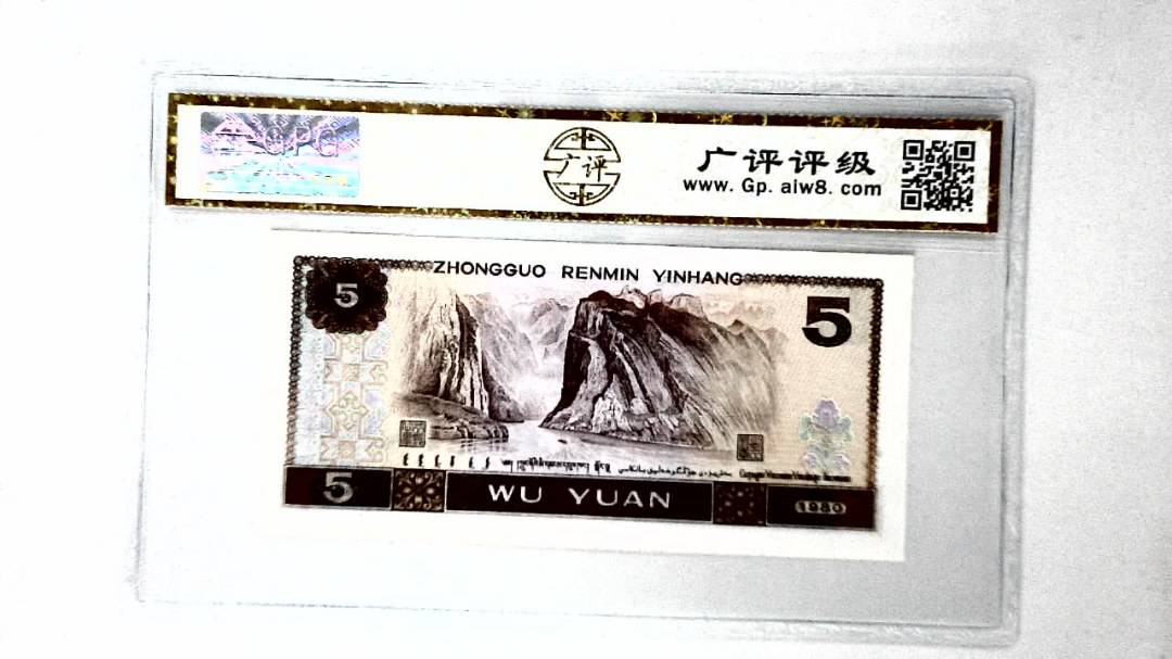 1980年伍圆