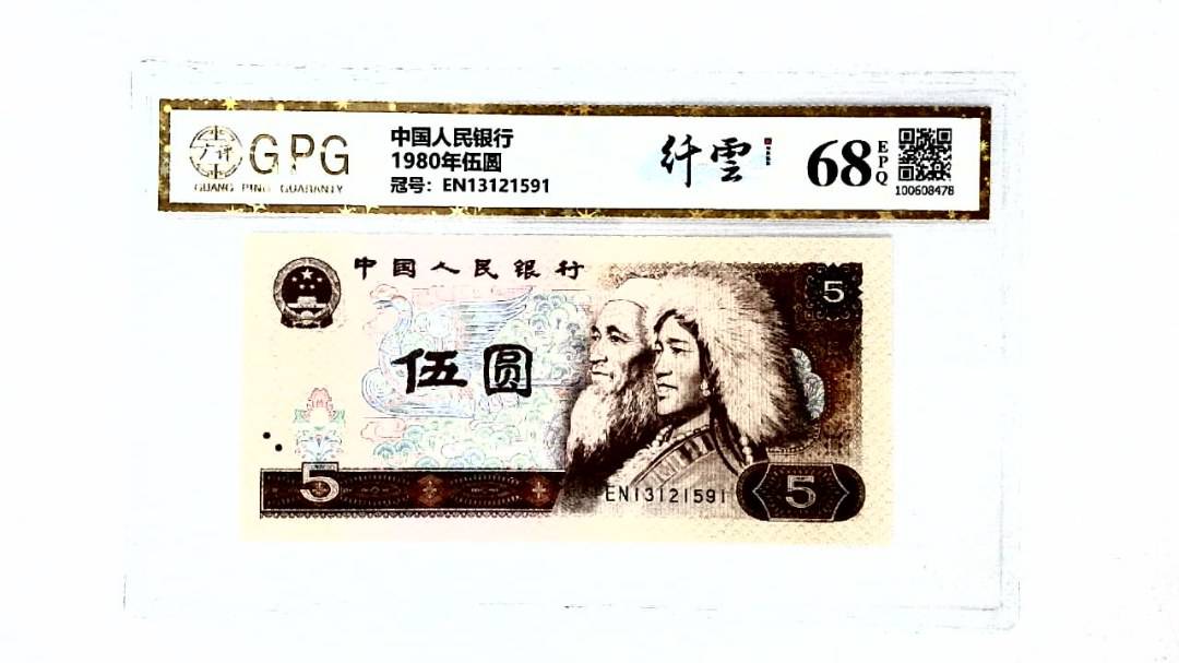 1980年伍圆