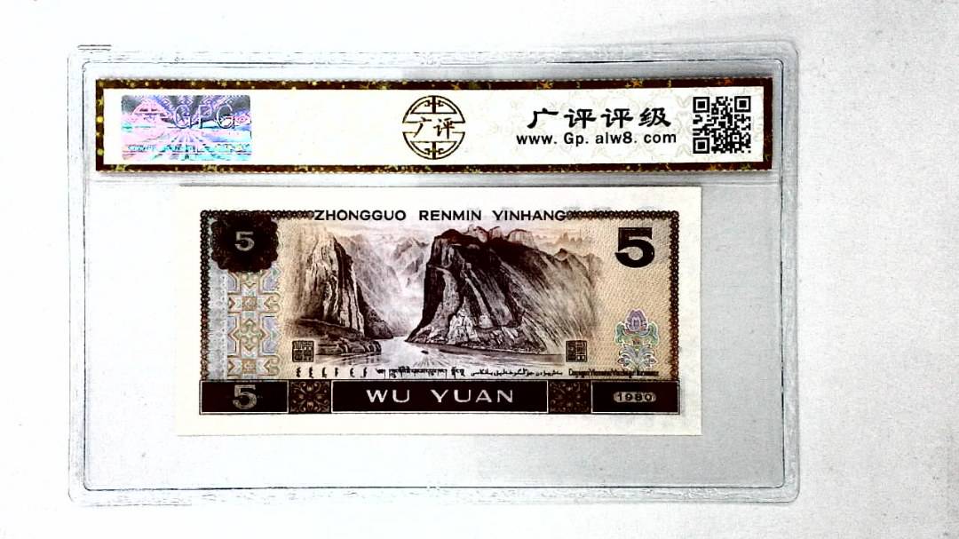 1980年伍圆