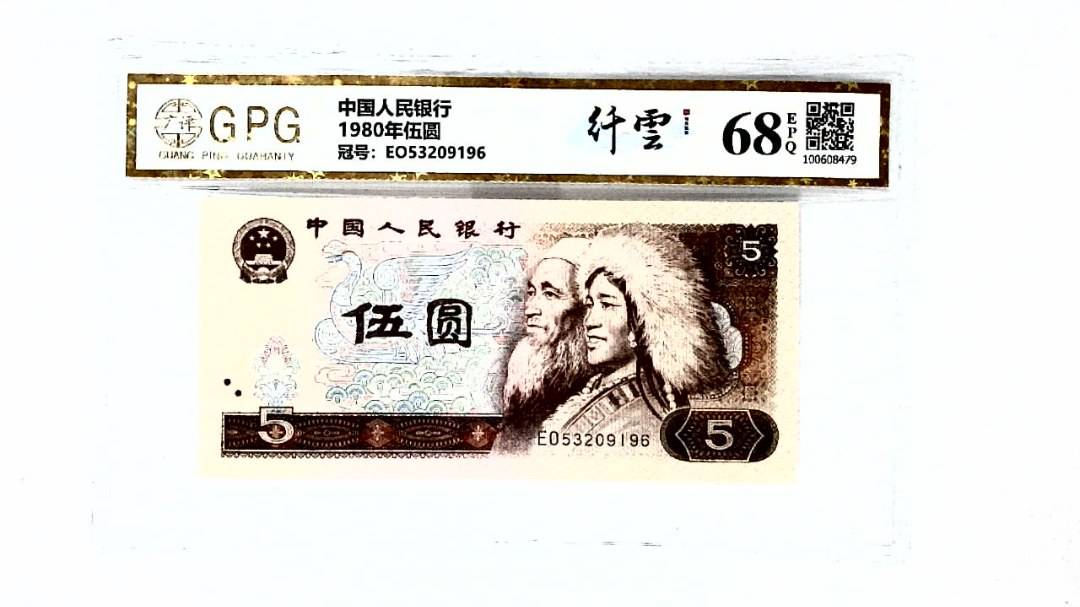 1980年伍圆