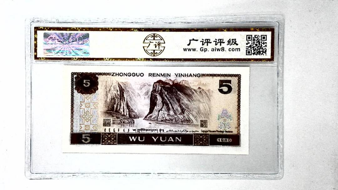 1980年伍圆
