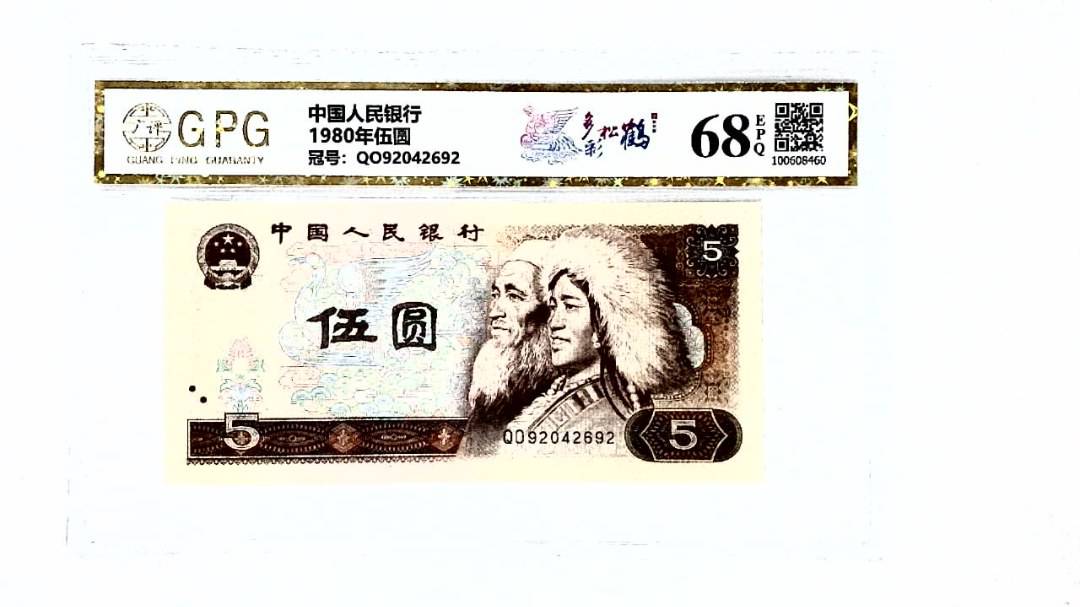 1980年伍圆