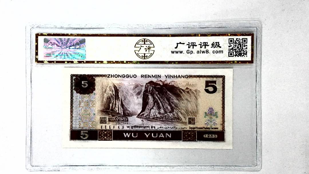 1980年伍圆