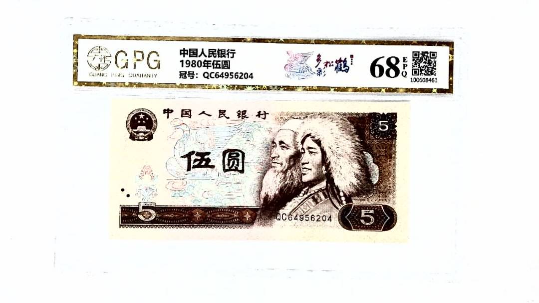 1980年伍圆
