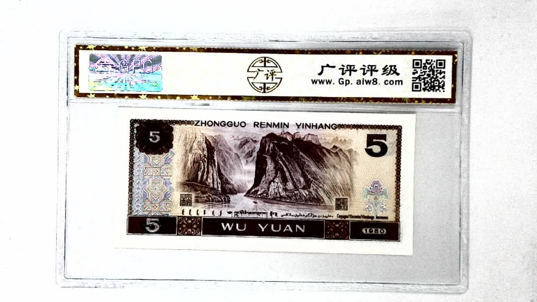 1980年伍圆
